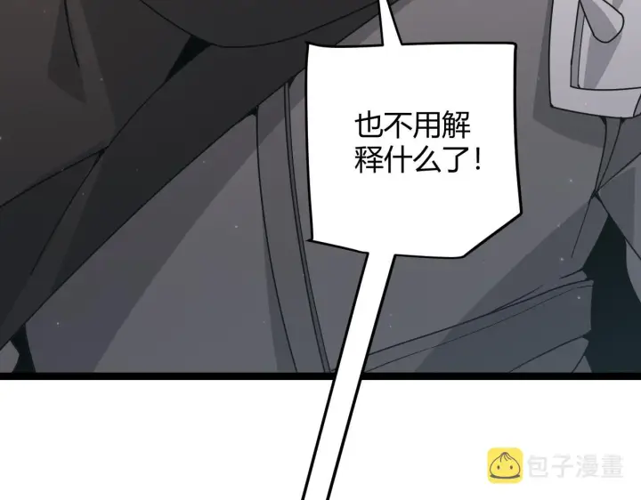 漫画《我来自游戏》第60话 正好找上门来了第28张图