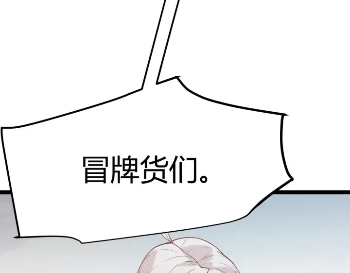 漫画《我来自游戏》第60话 正好找上门来了第29张图