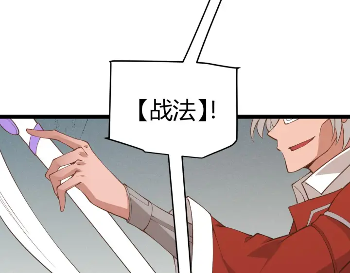 漫画《我来自游戏》第60话 正好找上门来了第3张图