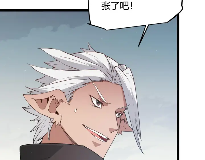 漫画《我来自游戏》第60话 正好找上门来了第33张图