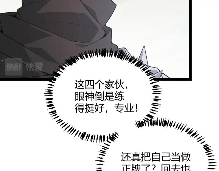 漫画《我来自游戏》第60话 正好找上门来了第34张图