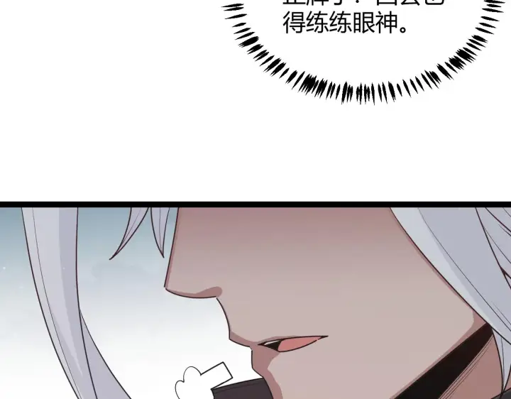 漫画《我来自游戏》第60话 正好找上门来了第35张图