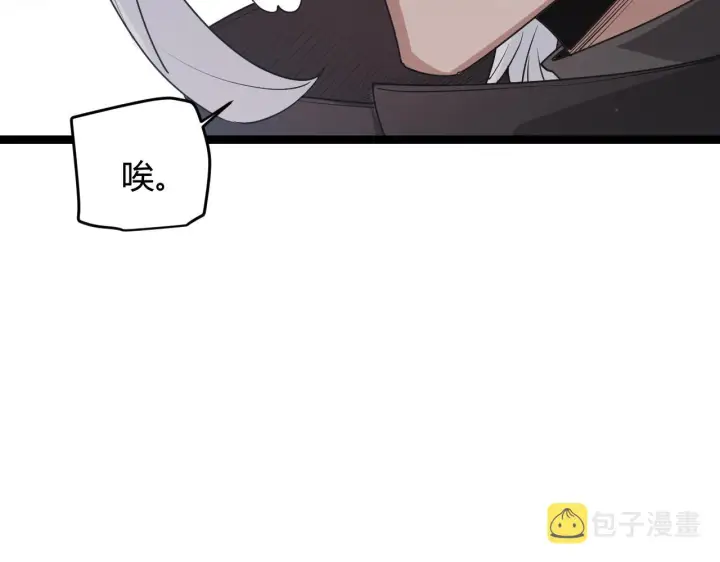 漫画《我来自游戏》第60话 正好找上门来了第36张图