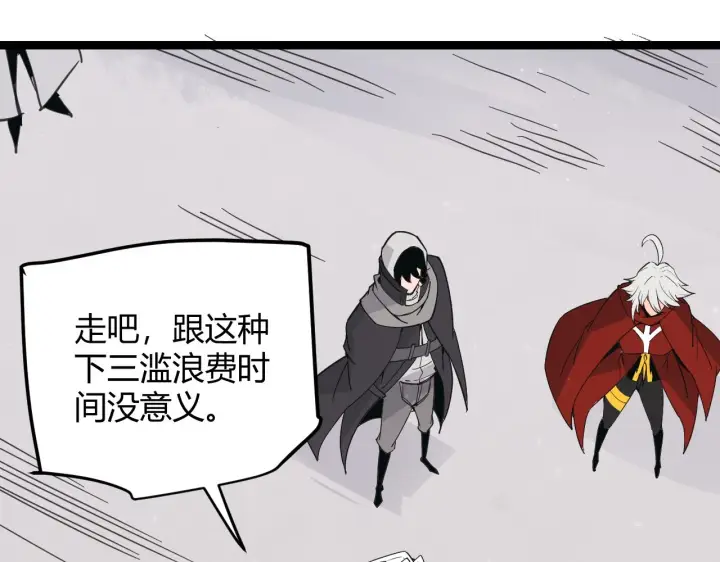 漫画《我来自游戏》第60话 正好找上门来了第37张图