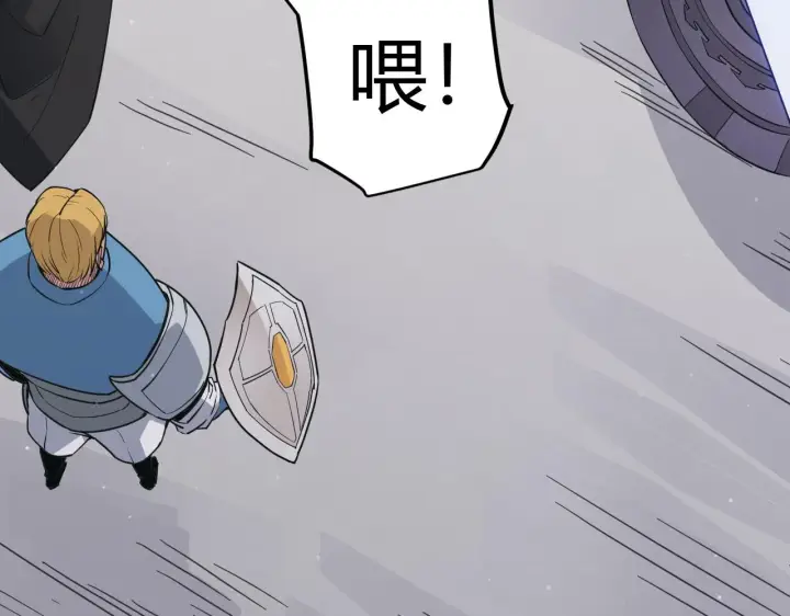 漫画《我来自游戏》第60话 正好找上门来了第39张图