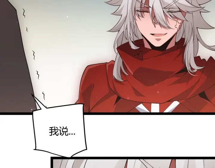 漫画《我来自游戏》第60话 正好找上门来了第43张图