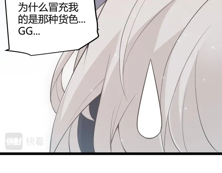 漫画《我来自游戏》第60话 正好找上门来了第49张图