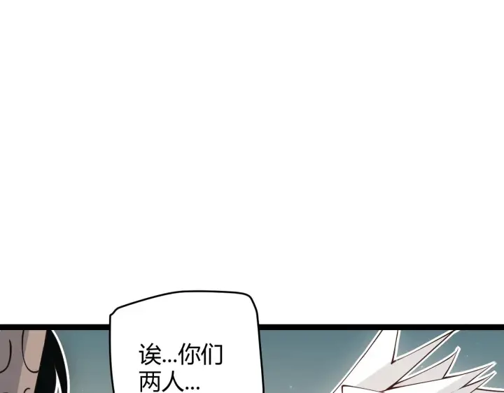 漫画《我来自游戏》第60话 正好找上门来了第50张图