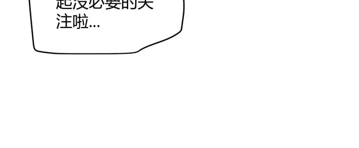 漫画《我来自游戏》第60话 正好找上门来了第52张图