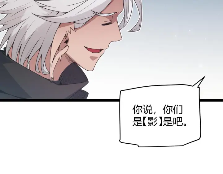 漫画《我来自游戏》第60话 正好找上门来了第56张图