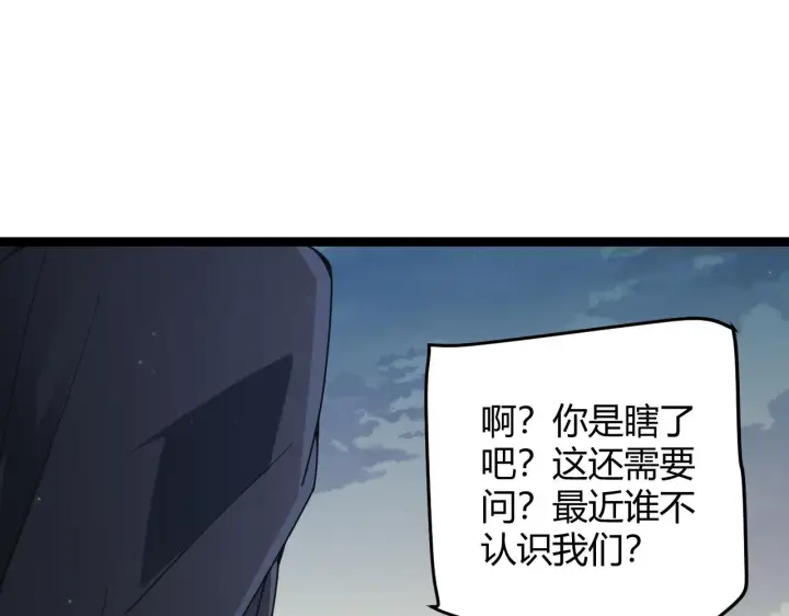 漫画《我来自游戏》第60话 正好找上门来了第57张图