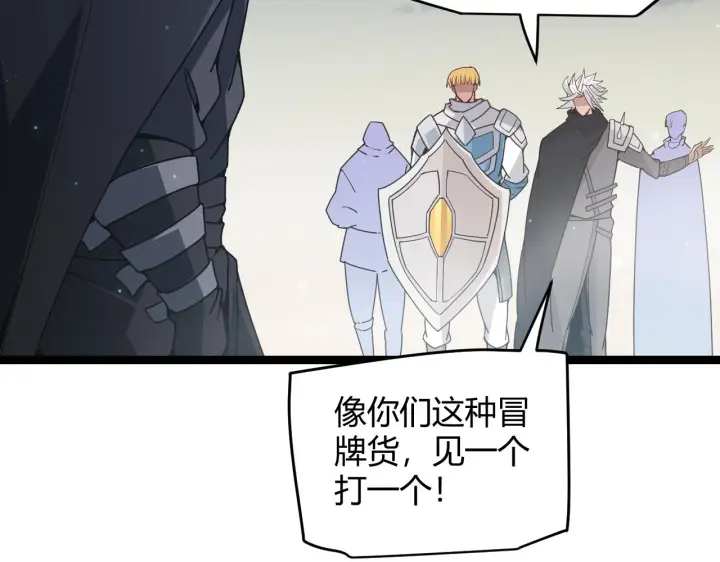 漫画《我来自游戏》第60话 正好找上门来了第58张图