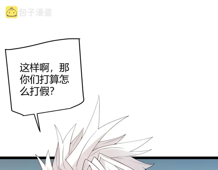 漫画《我来自游戏》第60话 正好找上门来了第59张图