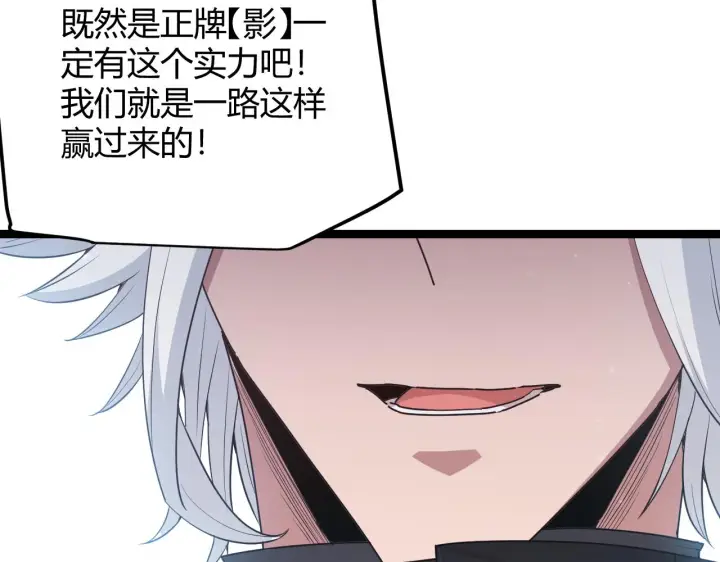漫画《我来自游戏》第60话 正好找上门来了第62张图