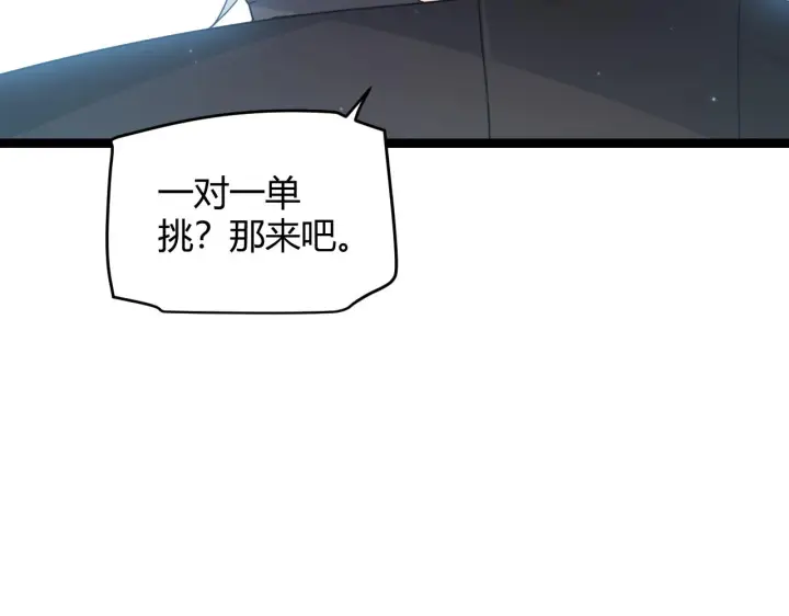 漫画《我来自游戏》第60话 正好找上门来了第63张图