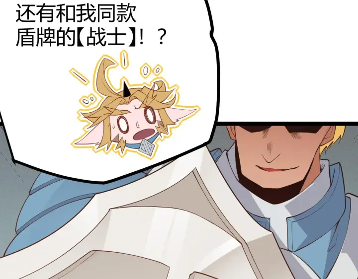 漫画《我来自游戏》第60话 正好找上门来了第7张图