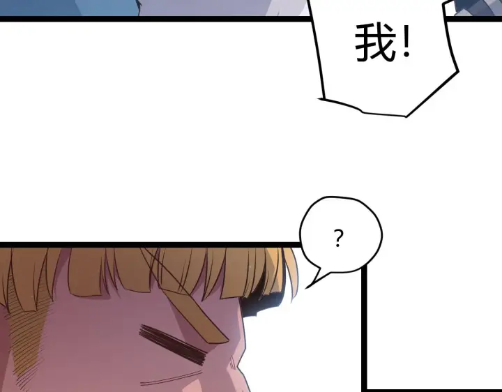 漫画《我来自游戏》第60话 正好找上门来了第72张图