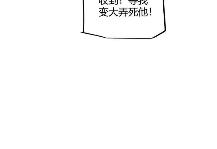 漫画《我来自游戏》第60话 正好找上门来了第84张图