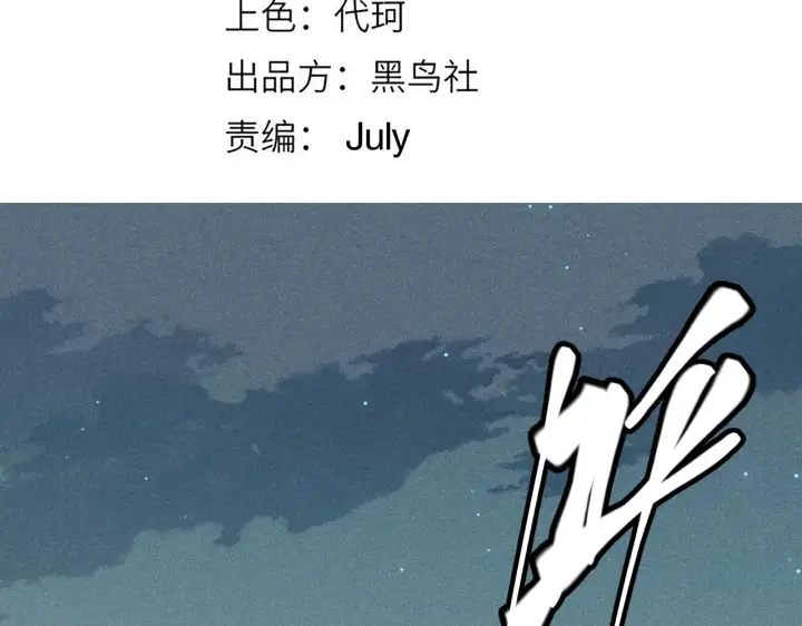 漫画《我来自游戏》第61话 一场炎舞第10张图