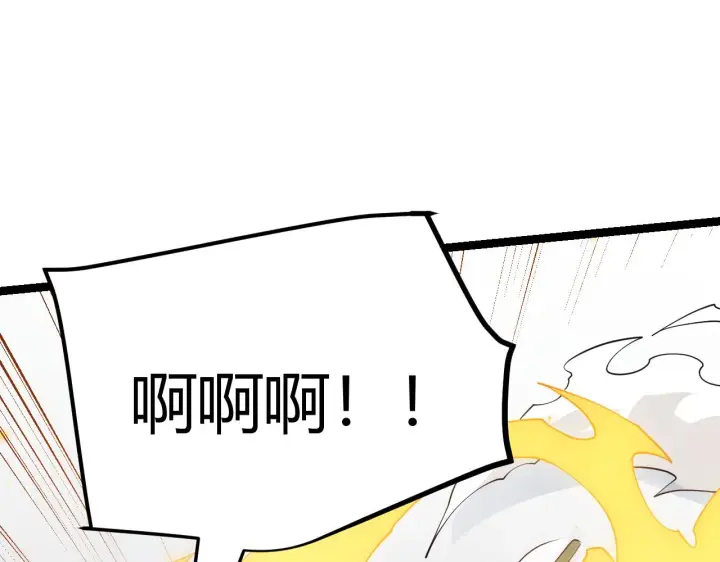 漫画《我来自游戏》第61话 一场炎舞第101张图