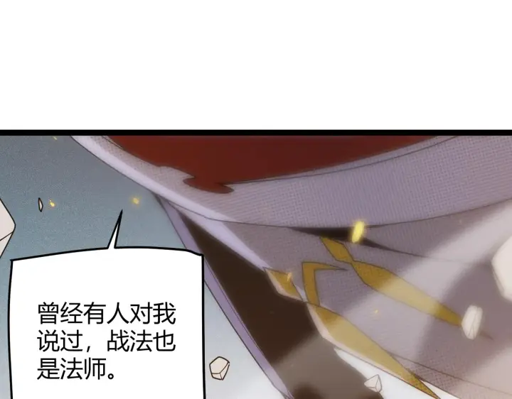 漫画《我来自游戏》第61话 一场炎舞第108张图