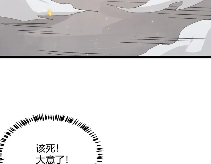 漫画《我来自游戏》第61话 一场炎舞第133张图