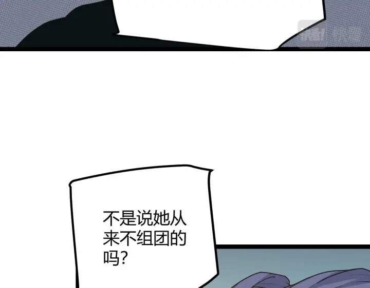 漫画《我来自游戏》第61话 一场炎舞第14张图
