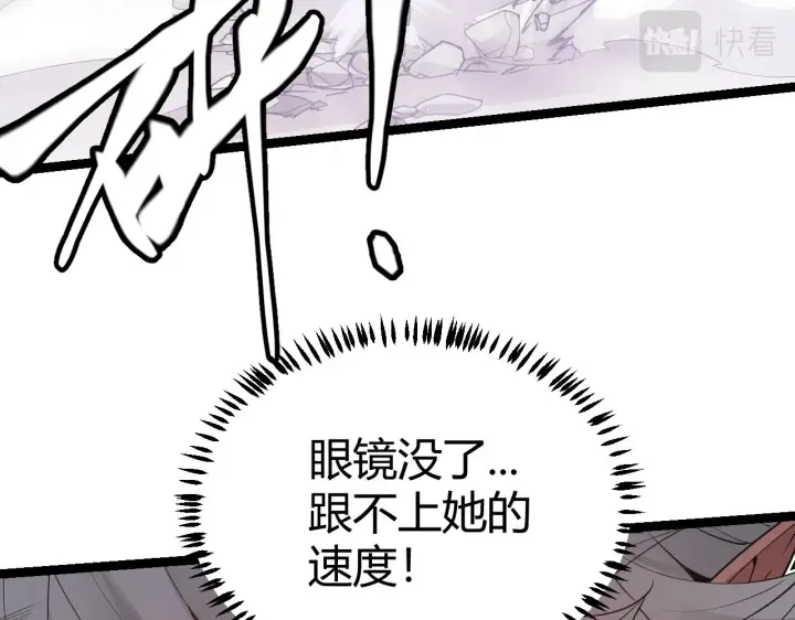 漫画《我来自游戏》第61话 一场炎舞第147张图