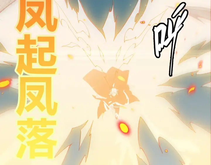 漫画《我来自游戏》第61话 一场炎舞第153张图