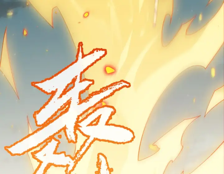 漫画《我来自游戏》第61话 一场炎舞第158张图
