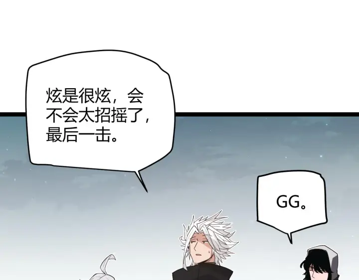 漫画《我来自游戏》第61话 一场炎舞第168张图
