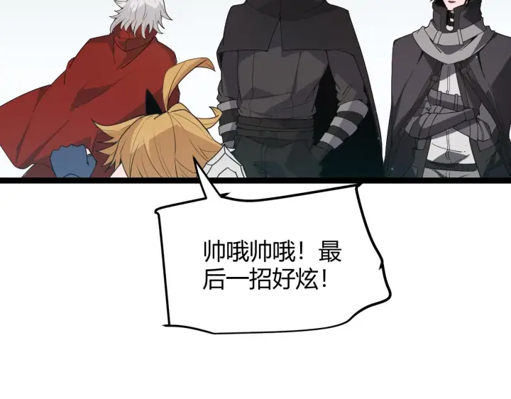 漫画《我来自游戏》第61话 一场炎舞第169张图