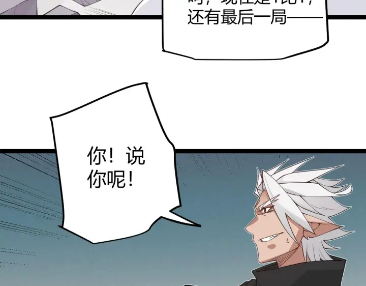 漫画《我来自游戏》第61话 一场炎舞第179张图