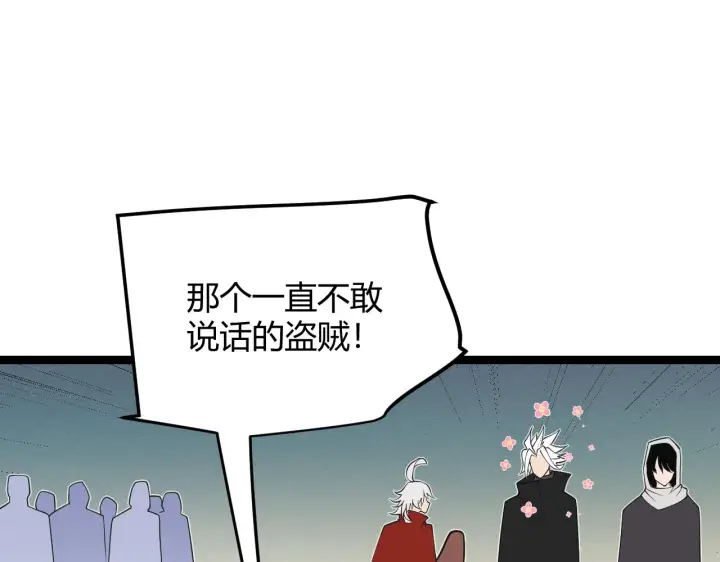 漫画《我来自游戏》第61话 一场炎舞第181张图