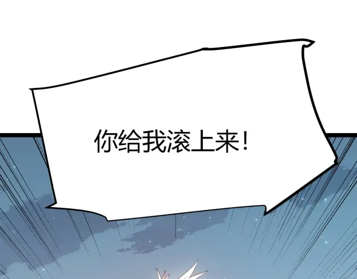 漫画《我来自游戏》第61话 一场炎舞第184张图