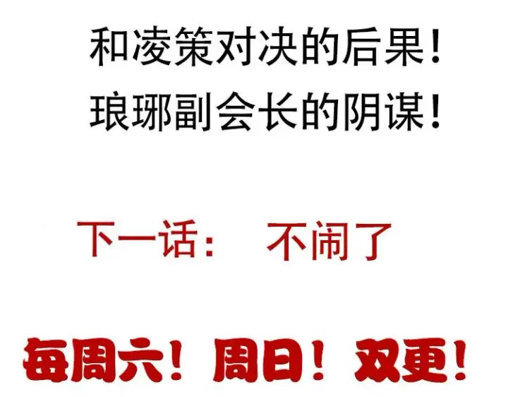 漫画《我来自游戏》第61话 一场炎舞第190张图