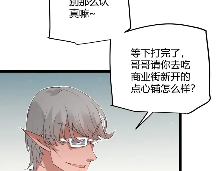 漫画《我来自游戏》第61话 一场炎舞第27张图