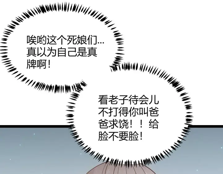 漫画《我来自游戏》第61话 一场炎舞第30张图