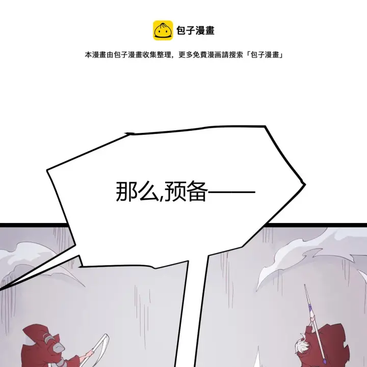 漫画《我来自游戏》第61话 一场炎舞第34张图