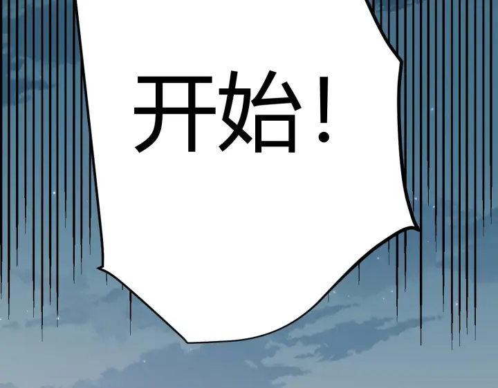 漫画《我来自游戏》第61话 一场炎舞第36张图