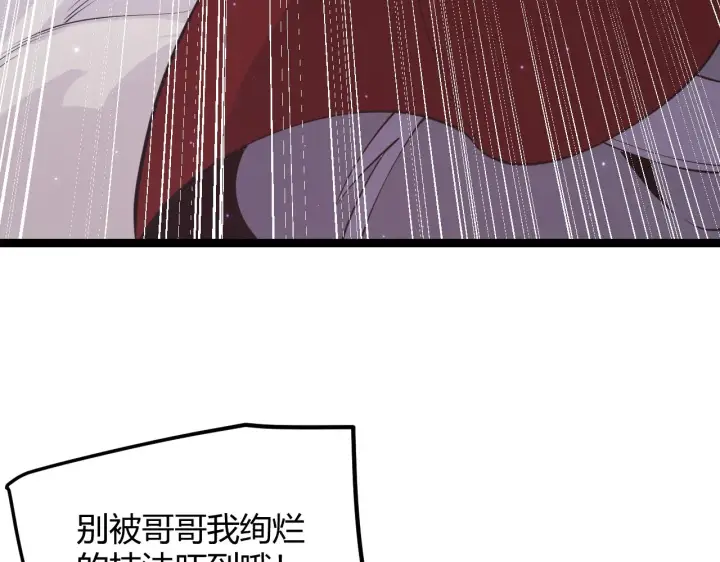 漫画《我来自游戏》第61话 一场炎舞第41张图