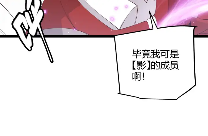 漫画《我来自游戏》第61话 一场炎舞第43张图