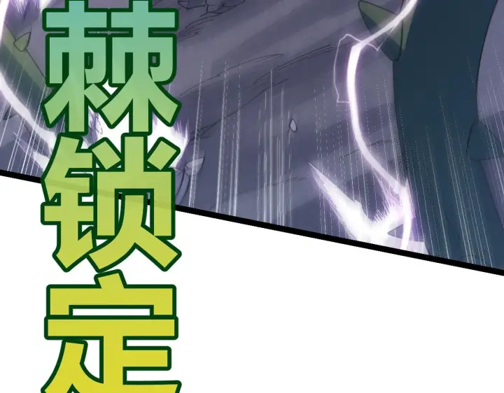 漫画《我来自游戏》第61话 一场炎舞第49张图