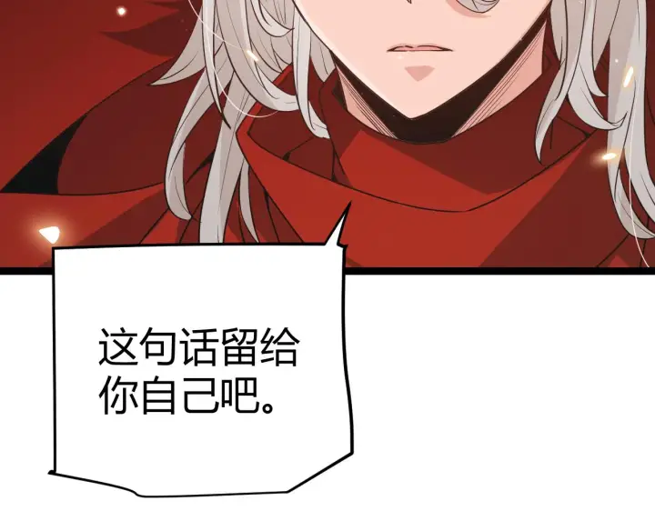漫画《我来自游戏》第61话 一场炎舞第5张图