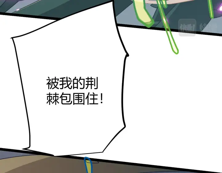 漫画《我来自游戏》第61话 一场炎舞第58张图