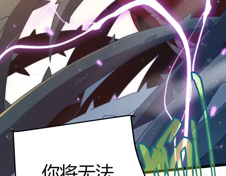 漫画《我来自游戏》第61话 一场炎舞第61张图
