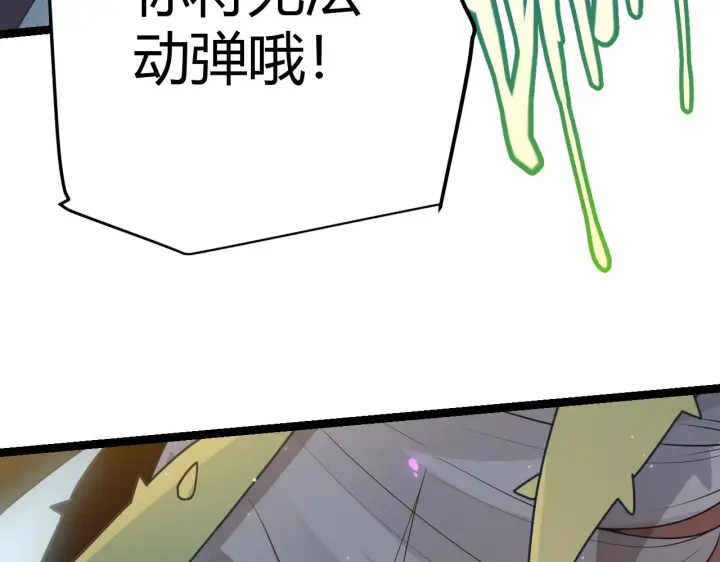 漫画《我来自游戏》第61话 一场炎舞第62张图