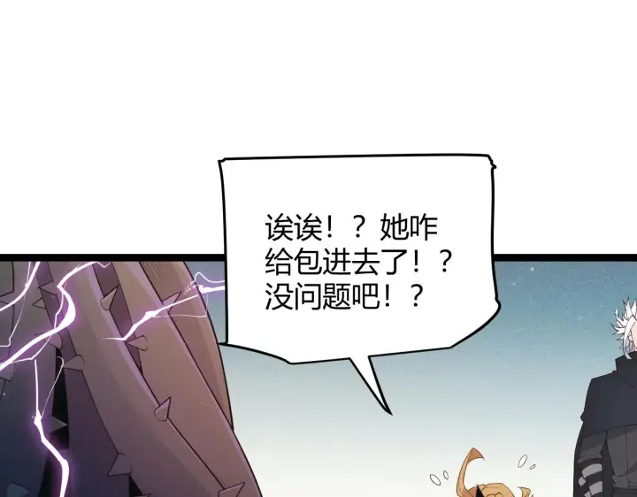 漫画《我来自游戏》第61话 一场炎舞第65张图