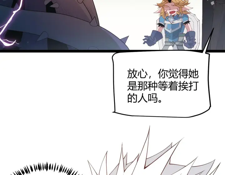 漫画《我来自游戏》第61话 一场炎舞第66张图