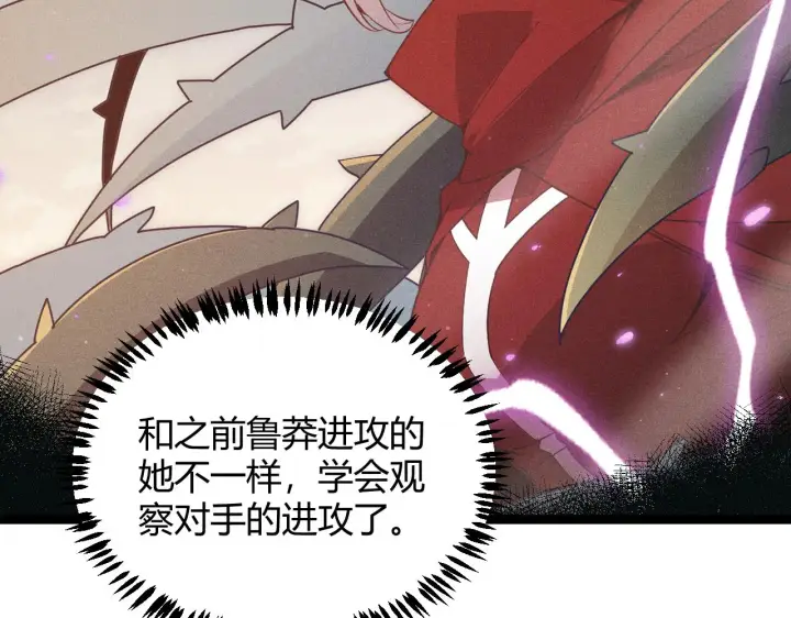 漫画《我来自游戏》第61话 一场炎舞第69张图